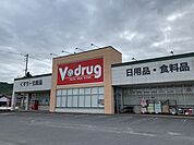 V・drug瑞浪中央店 1700m