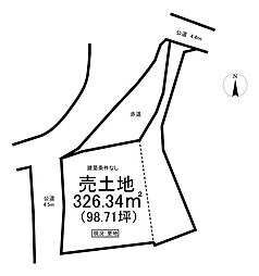 妻木町　売土地