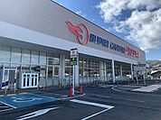 スーパーセンターオークワ 瑞浪店 1370m