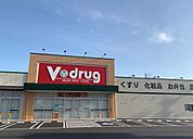 V・drug瑞浪 810m