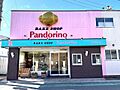 【パンドリーノ...