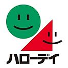 スーパー ハローデイ貫店 1000m