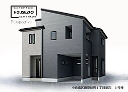 リーブルガーデン小倉南区田原新町1丁目第四 1号棟