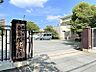 周辺：福岡市立東吉塚小学校　約450ｍ