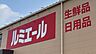 周辺：ルミエール東那珂店まで　232m　徒歩約3分