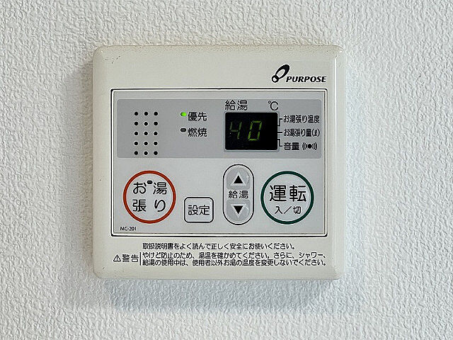 設備