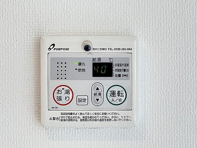設備