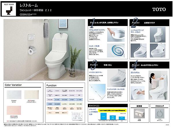 トイレを拡大表示