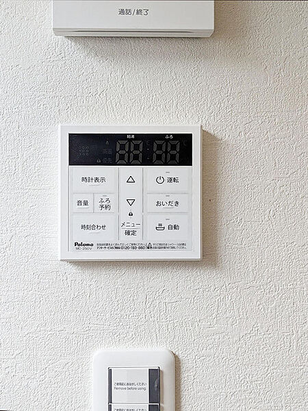 設備を拡大表示
