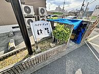 大阪府豊中市少路2丁目3番30号：物件画像／株式会社RENET　ワントップハウス千里中央店