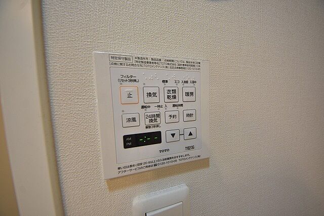 設備