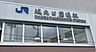 周辺：JRおおさか東線「城北公園通駅」徒歩11分