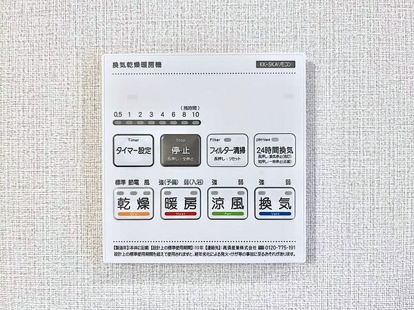 設備
