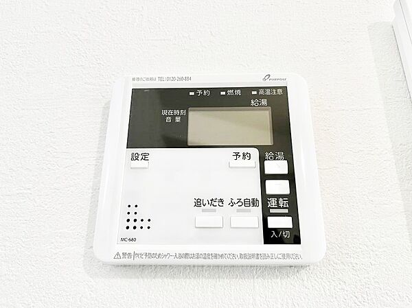 設備