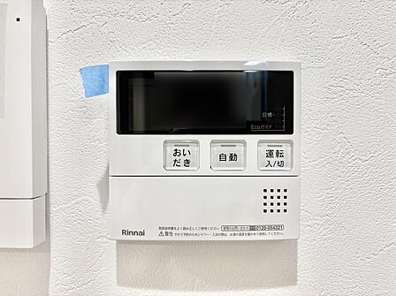 給湯器リモコンで家事もスムーズに。