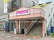 駅 1250m 京成電鉄「五香」駅