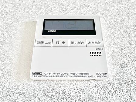 給湯器リモコンで家事もスムーズに。
