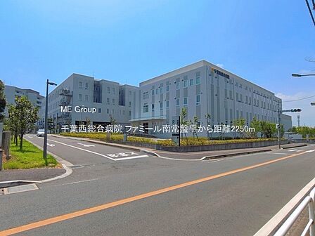 病院 2250m 千葉西総合病院
