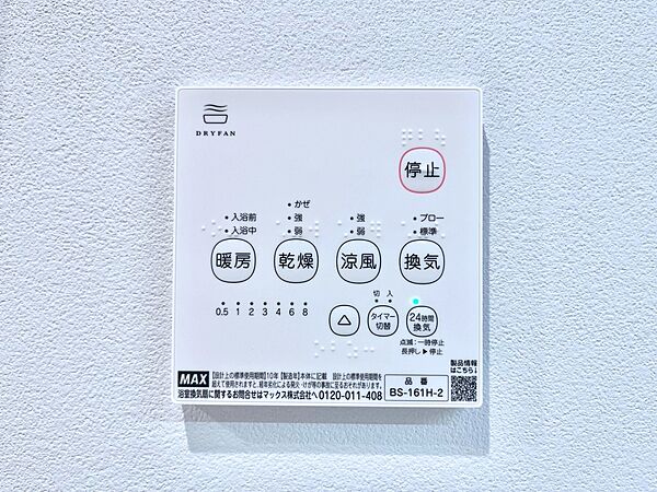 設備を拡大表示