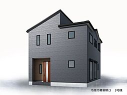 市原市青柳 第3 新築一戸建て 全5棟