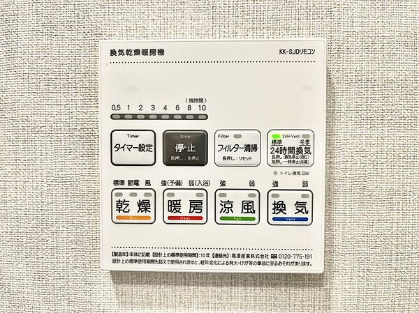 設備