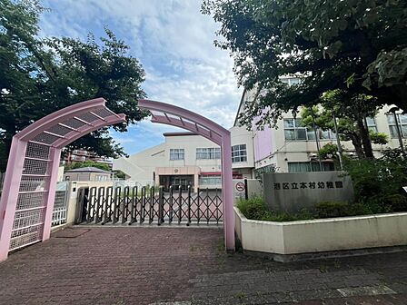 幼稚園・保育園 350m 港区立体村幼稚園