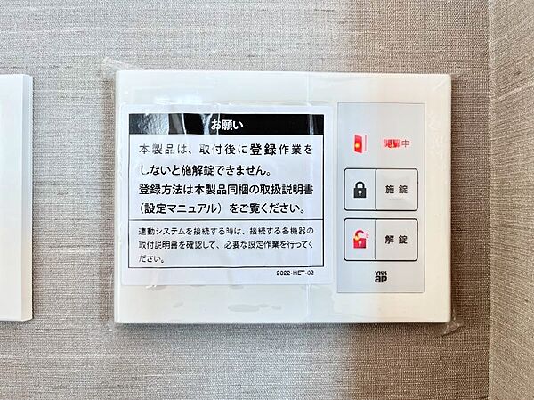 設備