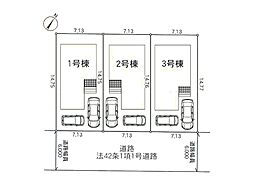 松戸市六高台6丁目 第12 新築一戸建て 全3棟