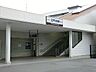 周辺：駅 960m 東武野田線江戸川台駅