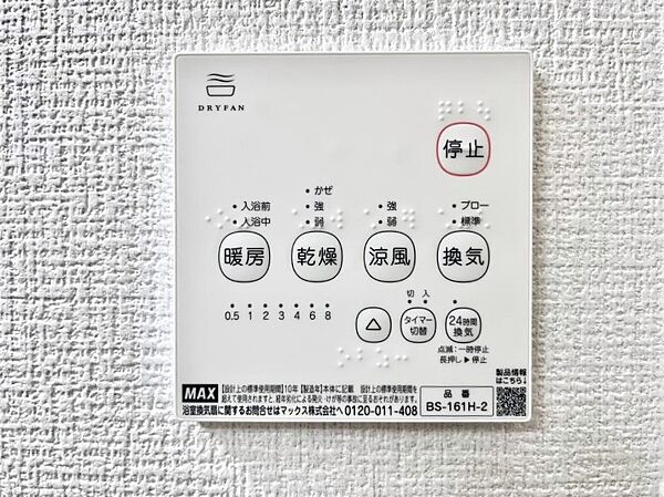 設備を拡大表示