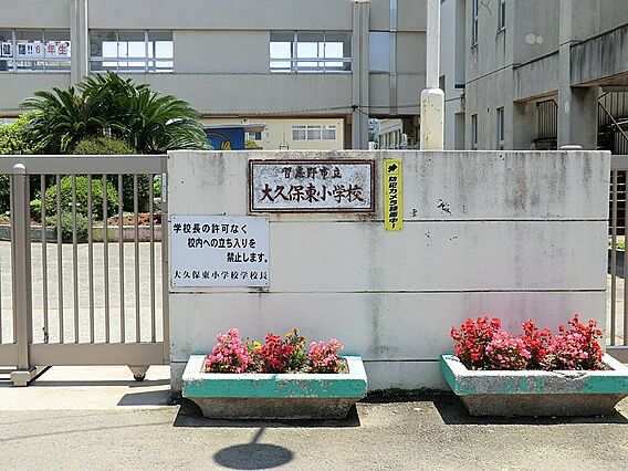 小学校 110...