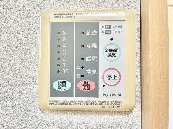 設備を拡大表示
