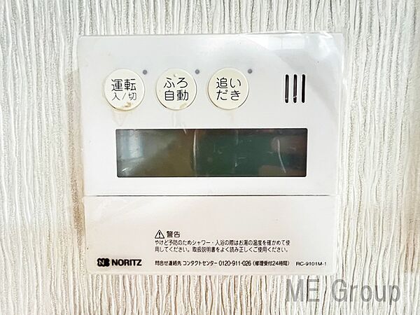 設備を拡大表示