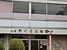 周辺：幼稚園・保育園 1400m ちぐさ幼稚園