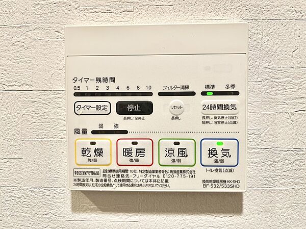設備