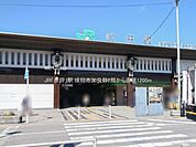 駅 1200m JR「成田」駅