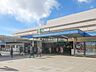 周辺：駅 880m JR「柏」駅