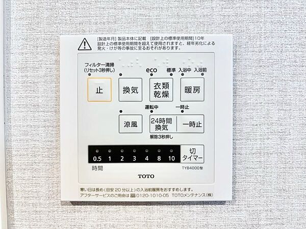 設備を拡大表示