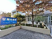 病院 600m 陽光医院