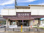 駅 640m JR「市川大野」駅