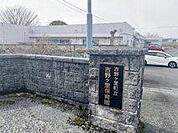 吉野ケ里保育園 820m
