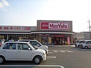 マックスバリュ八女本村店 1130m