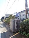 中原中学校 1070m