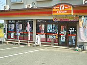 ヤマザキショップ　大善寺店 990m