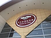 アスタラビスタ　みやき店 1330m
