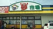 あんくる夢市場三瀦店 1670m