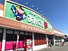 周辺：あんくる夢市場弥生が丘店 1170m