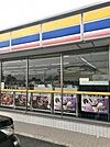 ミニストップ　久留米荒木店 730m