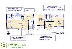 水戸市河和田12期　新築戸建