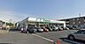 周辺：業務スーパーせんげん台店（690m）